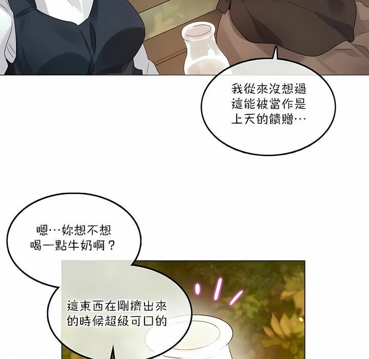 23P - 一个变态的日常生活/A Pervert's Daily Life / 闯进她的生活
