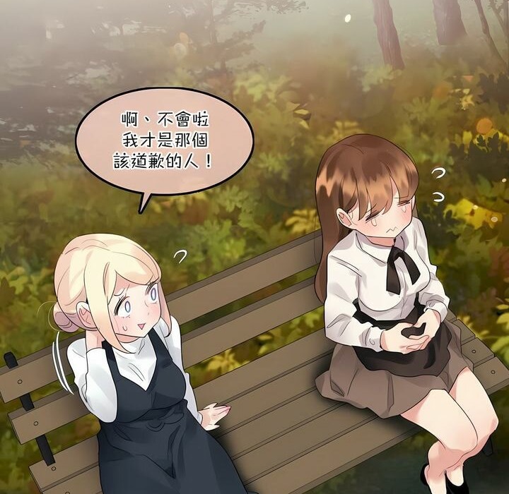 2P - 一个变态的日常生活/A Pervert's Daily Life / 闯进她的生活