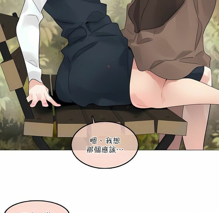 32P - 一个变态的日常生活/A Pervert's Daily Life / 闯进她的生活