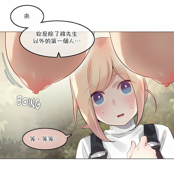 35P - 一个变态的日常生活/A Pervert's Daily Life / 闯进她的生活