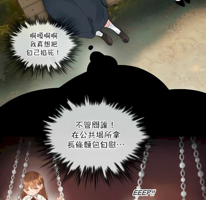3P - 一个变态的日常生活/A Pervert's Daily Life / 闯进她的生活