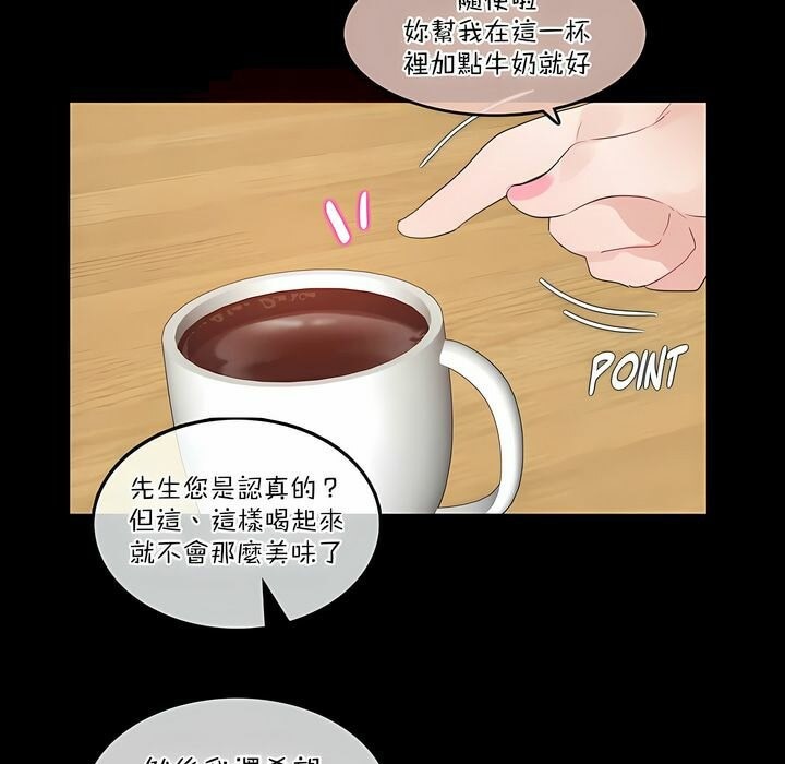 45P - 一个变态的日常生活/A Pervert's Daily Life / 闯进她的生活