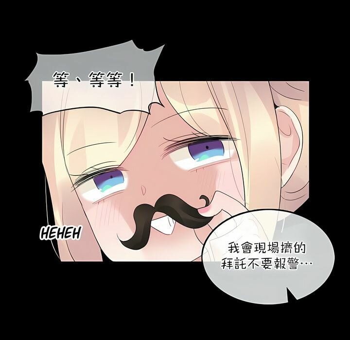 49P - 一个变态的日常生活/A Pervert's Daily Life / 闯进她的生活