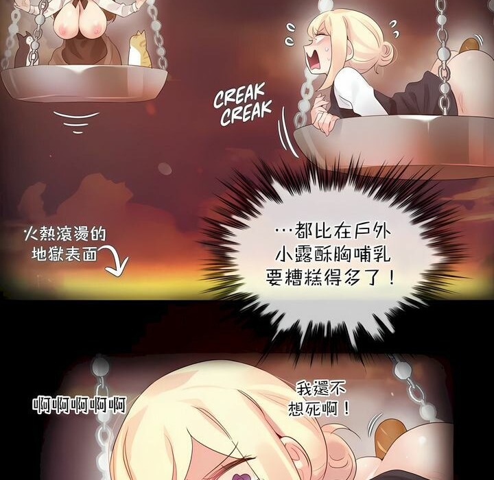 4P - 一个变态的日常生活/A Pervert's Daily Life / 闯进她的生活