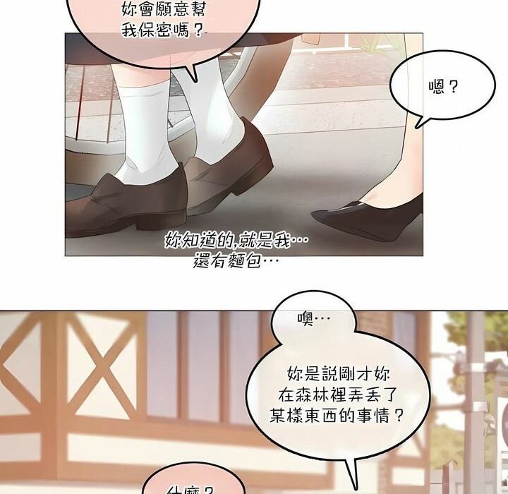 66P - 一个变态的日常生活/A Pervert's Daily Life / 闯进她的生活