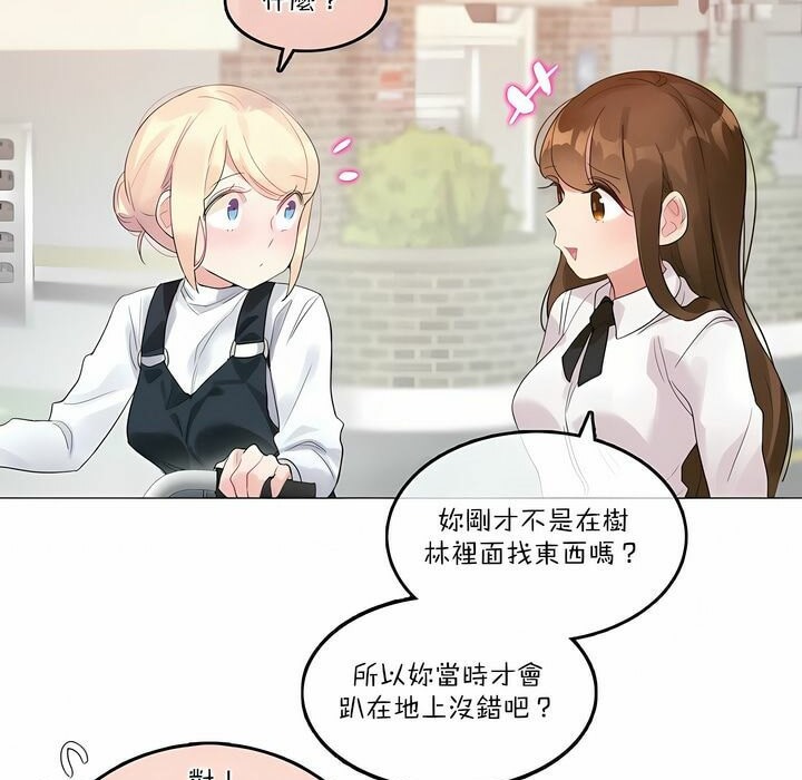67P - 一个变态的日常生活/A Pervert's Daily Life / 闯进她的生活
