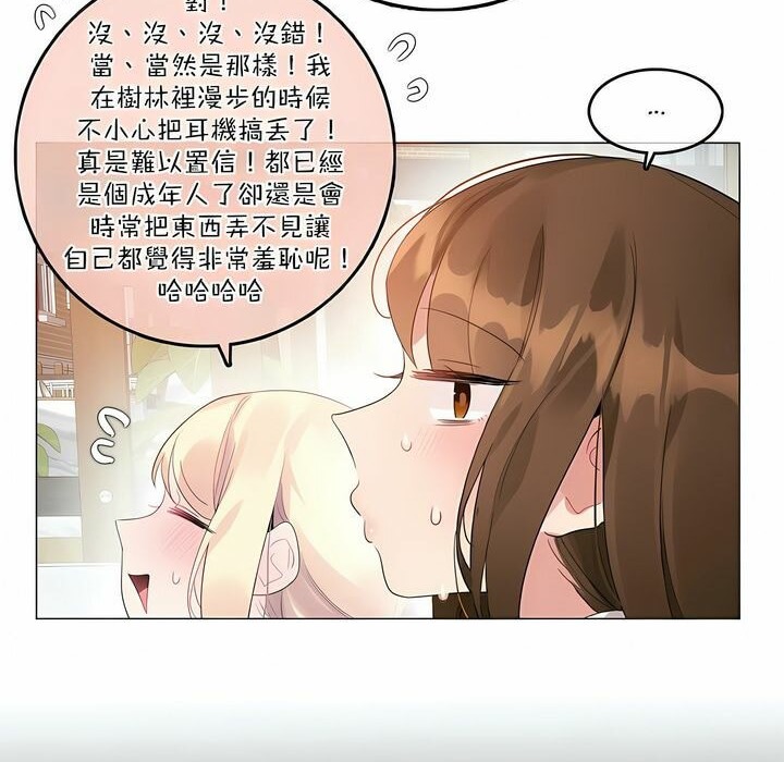 68P - 一个变态的日常生活/A Pervert's Daily Life / 闯进她的生活