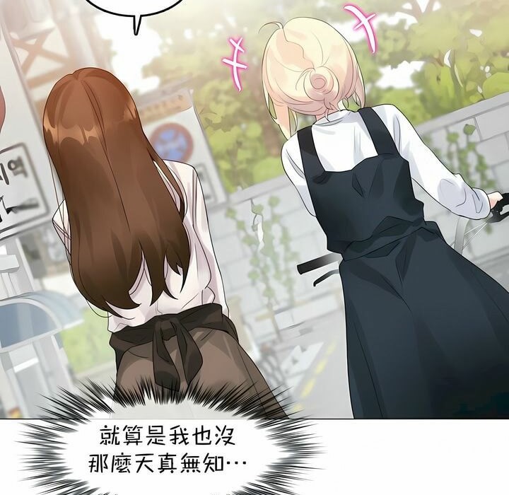 71P - 一个变态的日常生活/A Pervert's Daily Life / 闯进她的生活