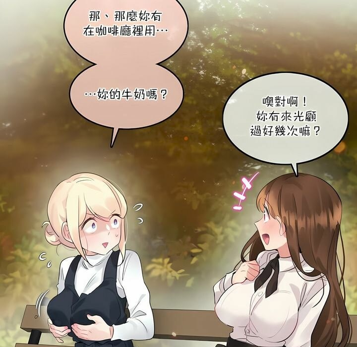 9P - 一个变态的日常生活/A Pervert's Daily Life / 闯进她的生活