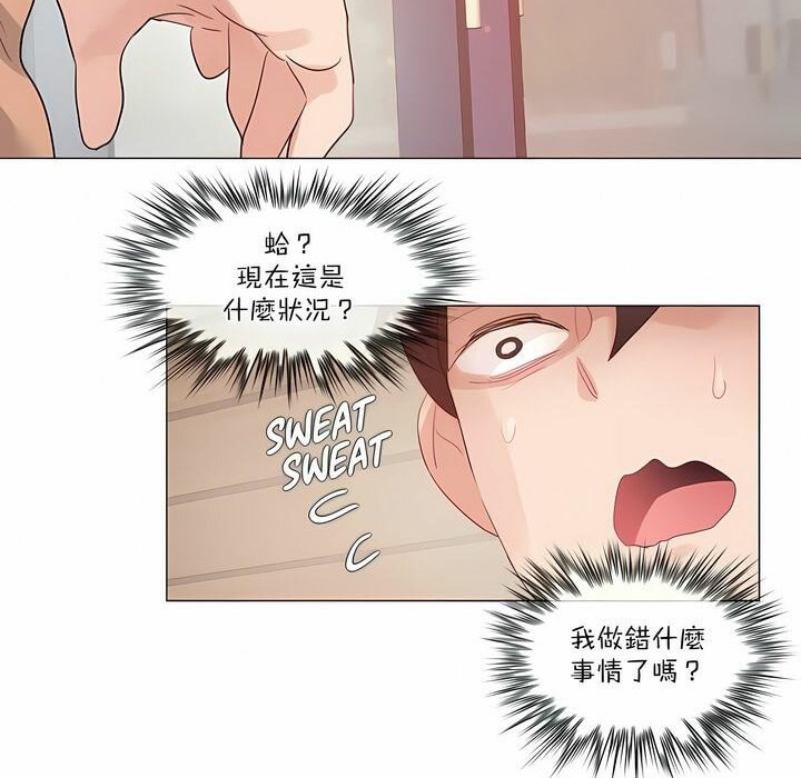 10P - 一个变态的日常生活/A Pervert's Daily Life / 闯进她的生活