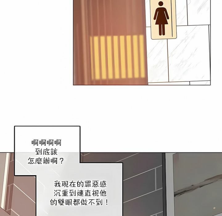 14P - 一个变态的日常生活/A Pervert's Daily Life / 闯进她的生活