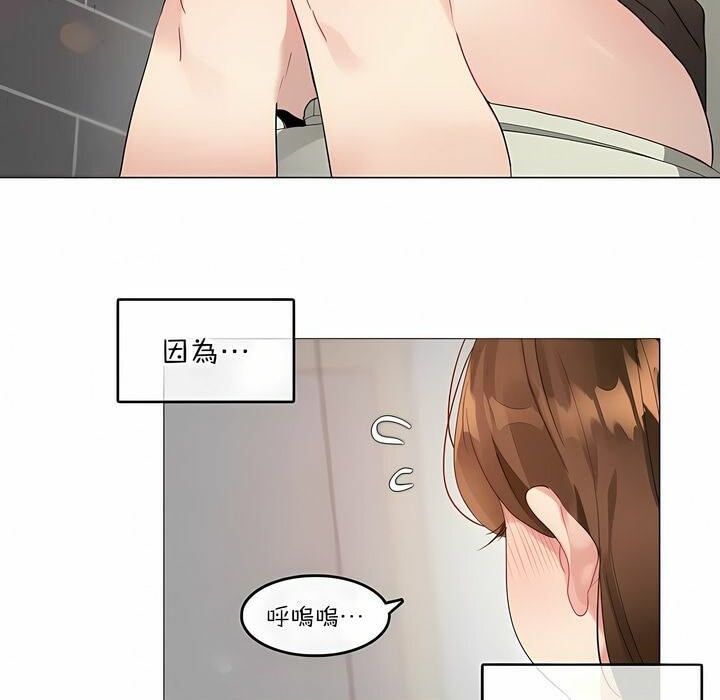 16P - 一个变态的日常生活/A Pervert's Daily Life / 闯进她的生活