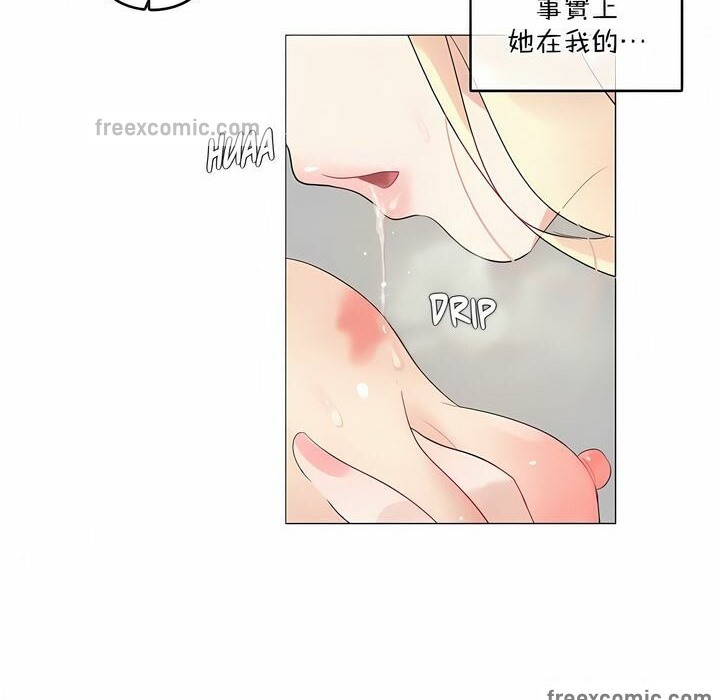 25P - 一个变态的日常生活/A Pervert's Daily Life / 闯进她的生活