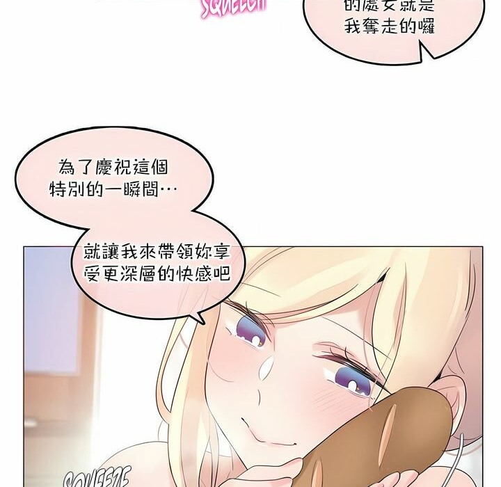 45P - 一个变态的日常生活/A Pervert's Daily Life / 闯进她的生活