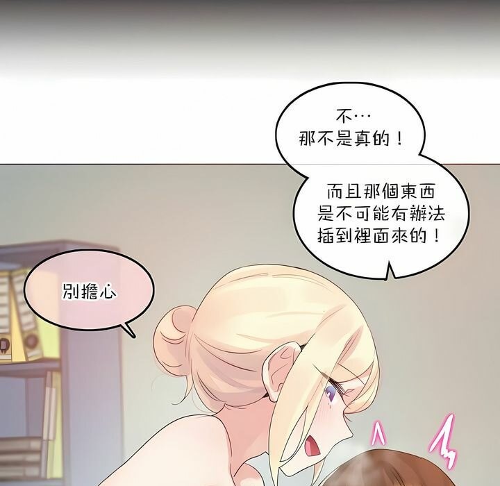 48P - 一个变态的日常生活/A Pervert's Daily Life / 闯进她的生活