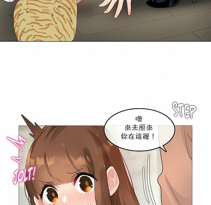 5P - 一个变态的日常生活/A Pervert's Daily Life / 闯进她的生活