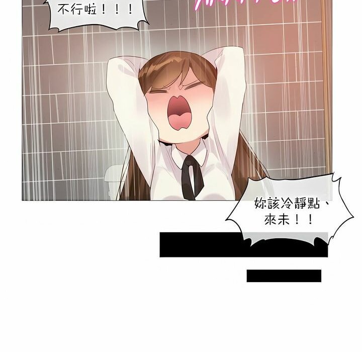 65P - 一个变态的日常生活/A Pervert's Daily Life / 闯进她的生活