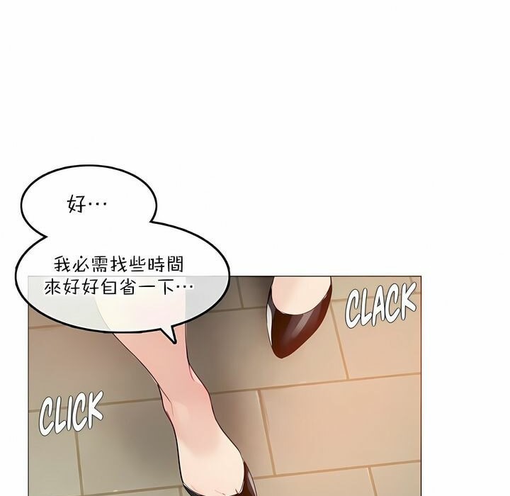 66P - 一个变态的日常生活/A Pervert's Daily Life / 闯进她的生活