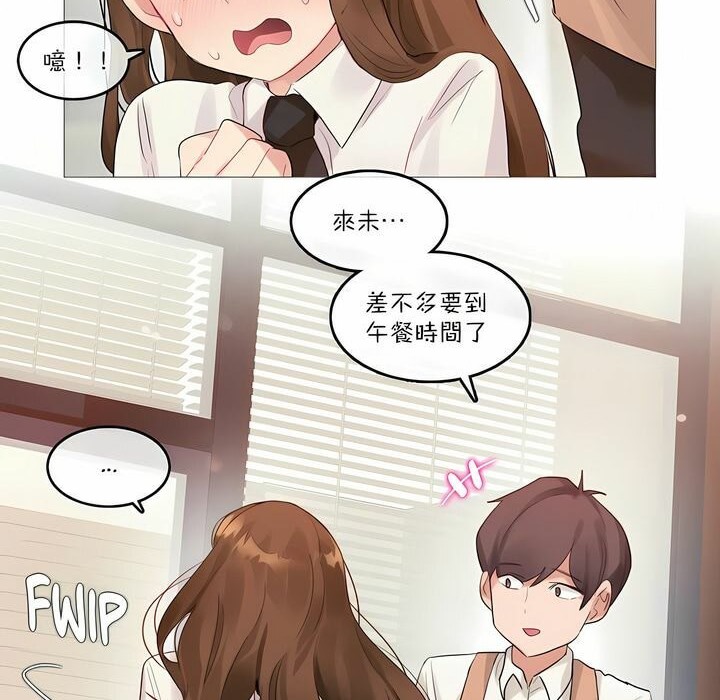 6P - 一个变态的日常生活/A Pervert's Daily Life / 闯进她的生活