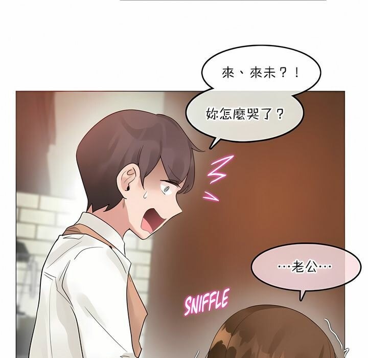 14P - 一个变态的日常生活/A Pervert's Daily Life / 闯进她的生活