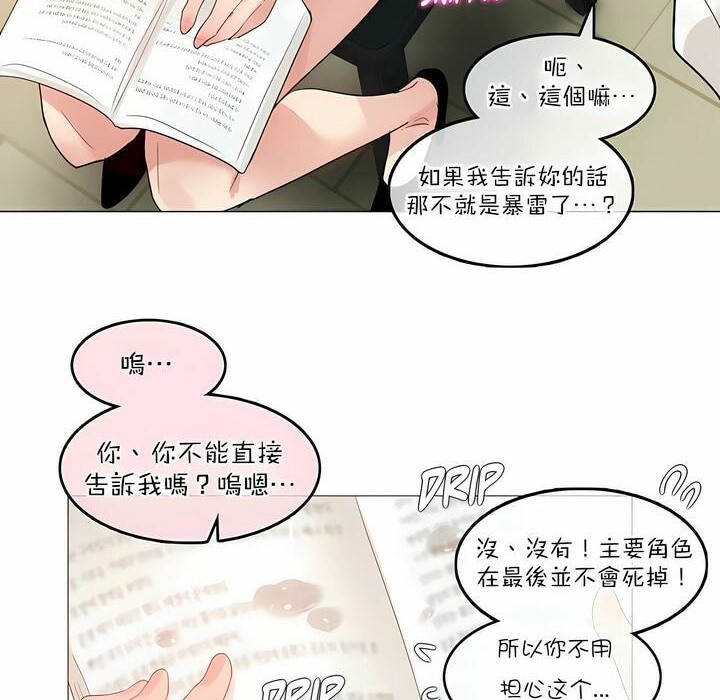 17P - 一个变态的日常生活/A Pervert's Daily Life / 闯进她的生活