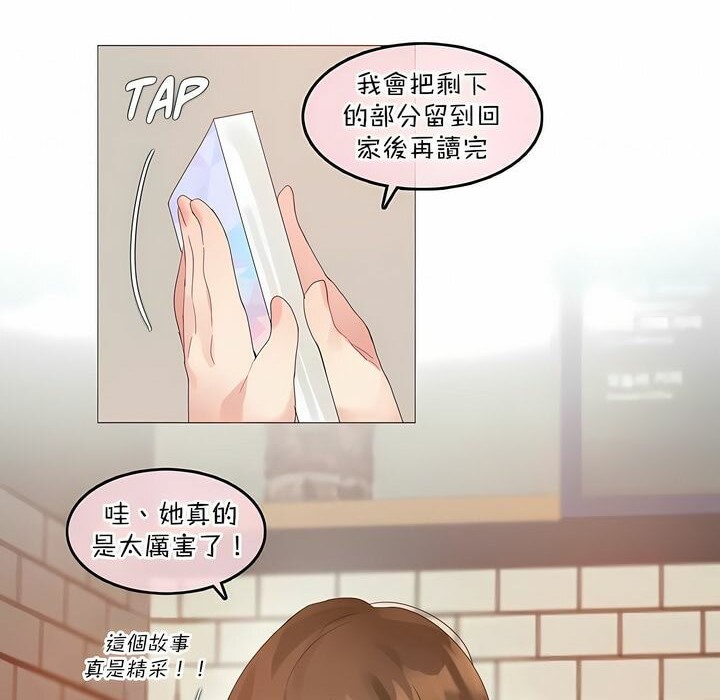 21P - 一个变态的日常生活/A Pervert's Daily Life / 闯进她的生活