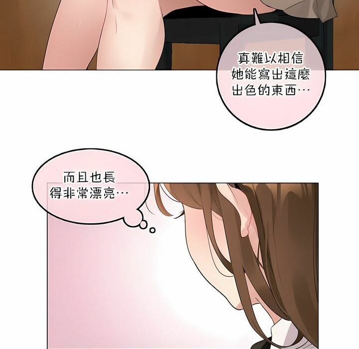 23P - 一个变态的日常生活/A Pervert's Daily Life / 闯进她的生活
