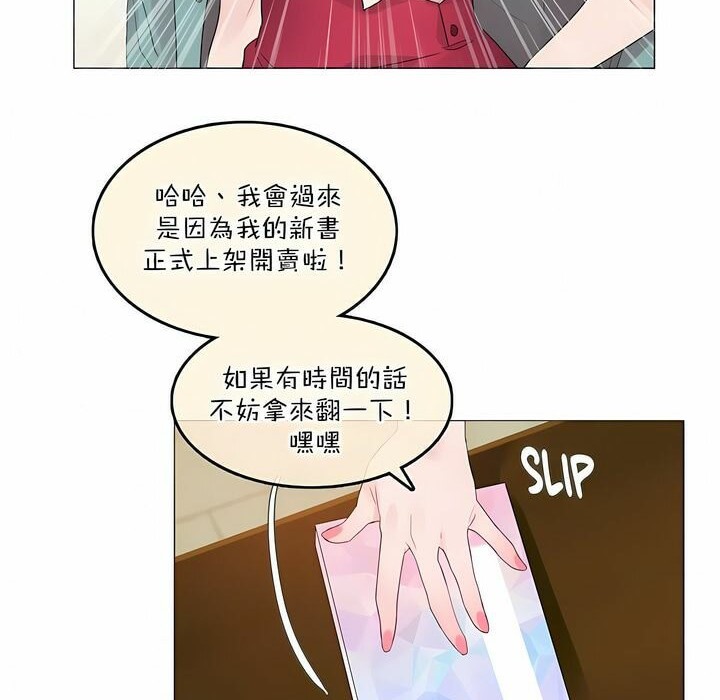 2P - 一个变态的日常生活/A Pervert's Daily Life / 闯进她的生活