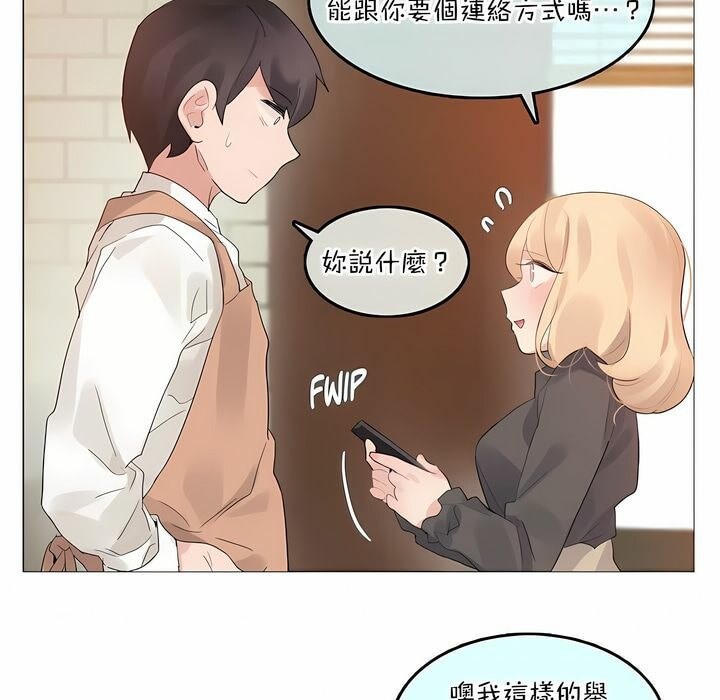 31P - 一个变态的日常生活/A Pervert's Daily Life / 闯进她的生活