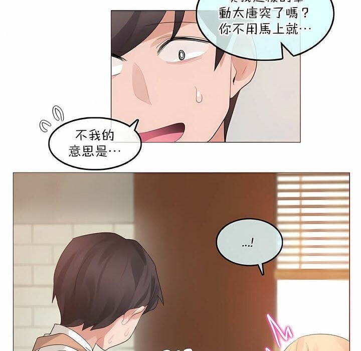 32P - 一个变态的日常生活/A Pervert's Daily Life / 闯进她的生活