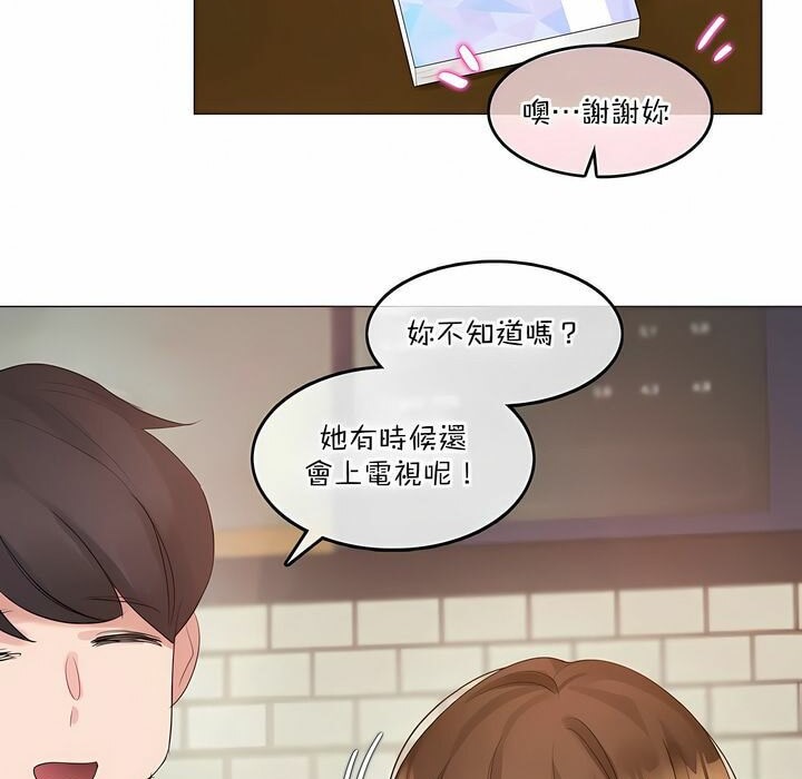 3P - 一个变态的日常生活/A Pervert's Daily Life / 闯进她的生活