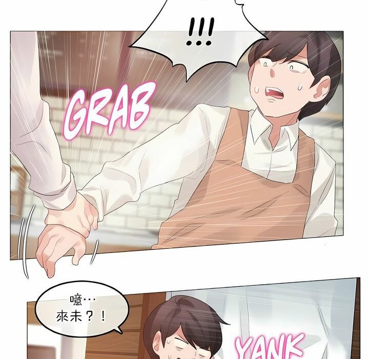 41P - 一个变态的日常生活/A Pervert's Daily Life / 闯进她的生活
