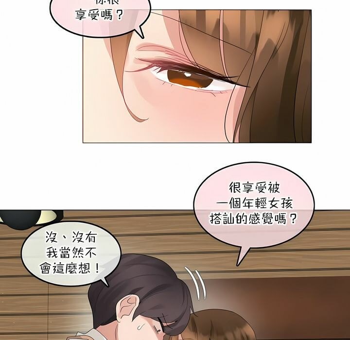 43P - 一个变态的日常生活/A Pervert's Daily Life / 闯进她的生活