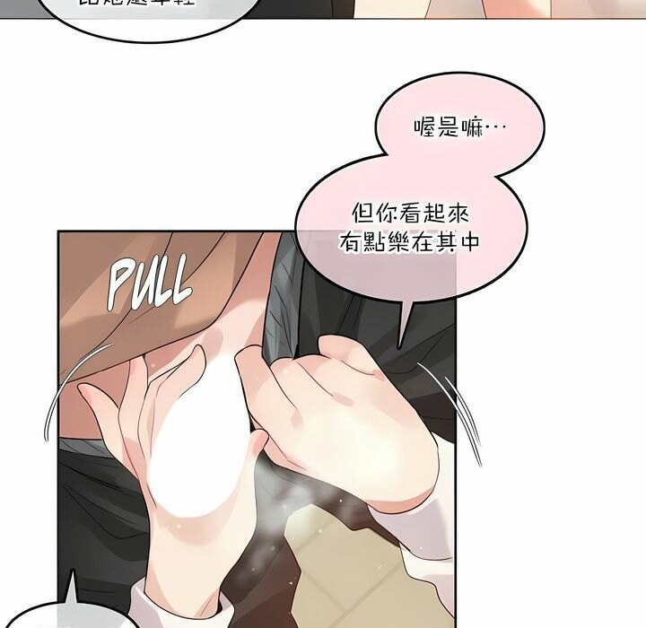 45P - 一个变态的日常生活/A Pervert's Daily Life / 闯进她的生活