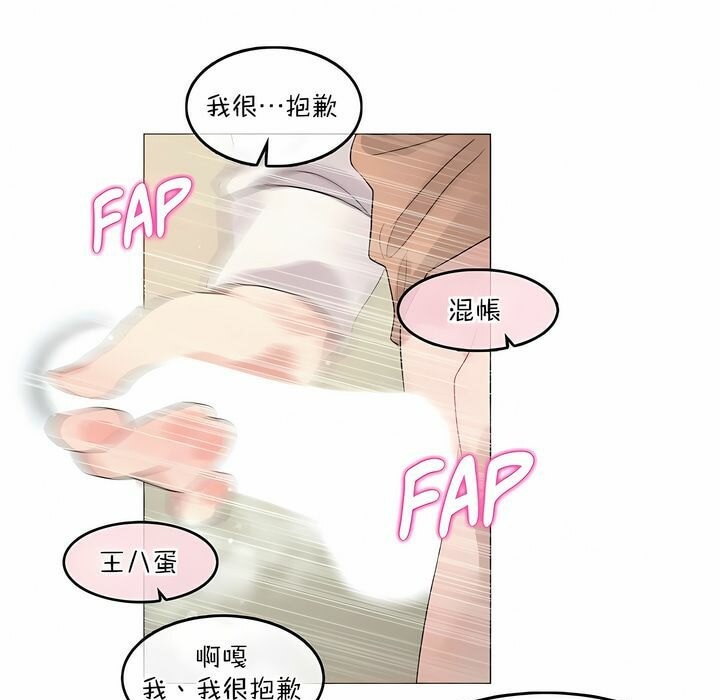 51P - 一个变态的日常生活/A Pervert's Daily Life / 闯进她的生活