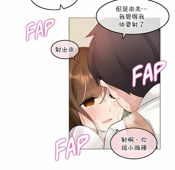 52P - 一个变态的日常生活/A Pervert's Daily Life / 闯进她的生活