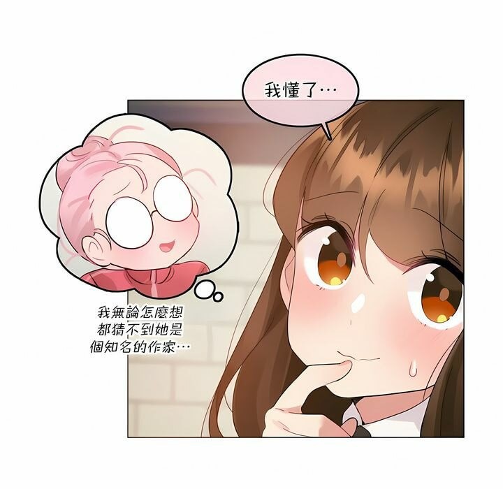 5P - 一个变态的日常生活/A Pervert's Daily Life / 闯进她的生活
