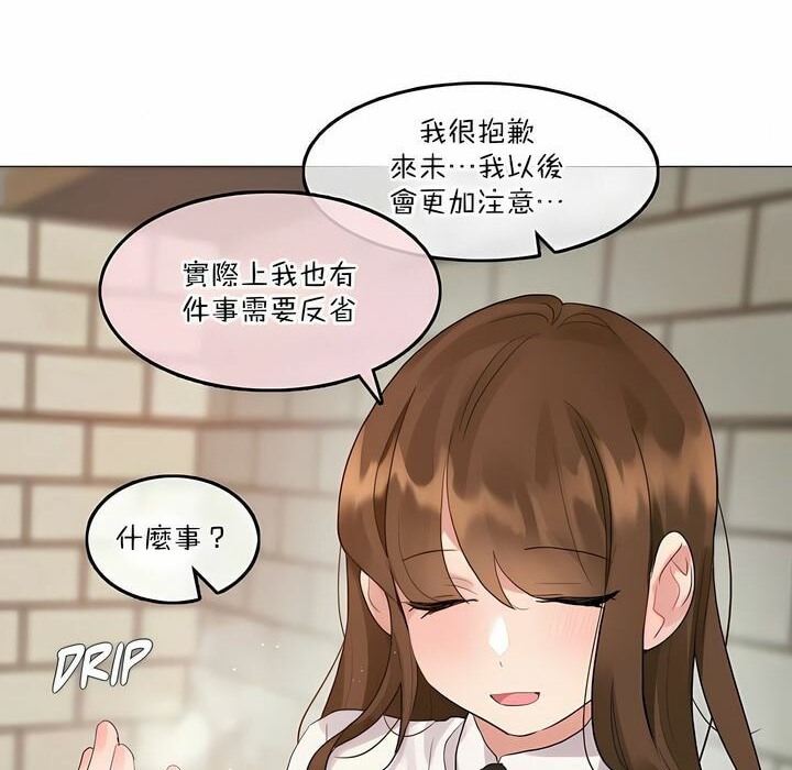 54P - 一个变态的日常生活/A Pervert's Daily Life / 闯进她的生活