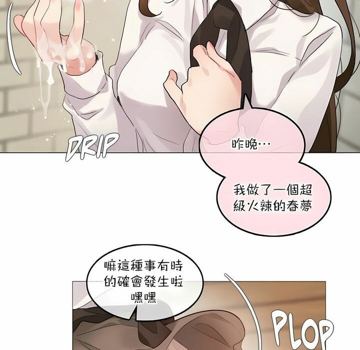 55P - 一个变态的日常生活/A Pervert's Daily Life / 闯进她的生活