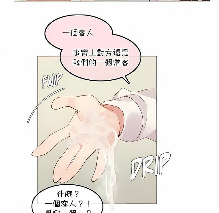 59P - 一个变态的日常生活/A Pervert's Daily Life / 闯进她的生活