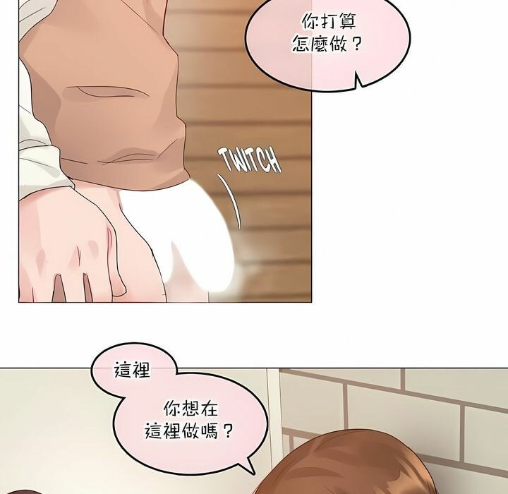 64P - 一个变态的日常生活/A Pervert's Daily Life / 闯进她的生活