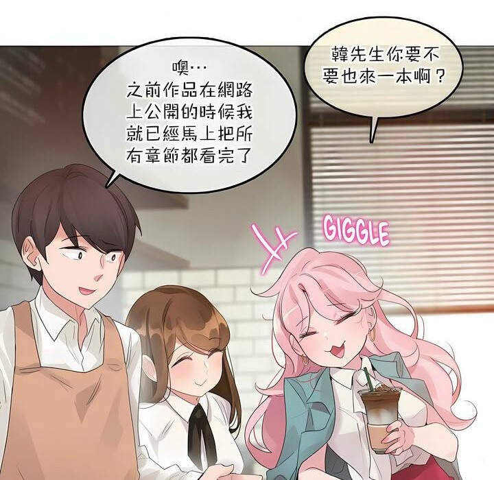 6P - 一个变态的日常生活/A Pervert's Daily Life / 闯进她的生活