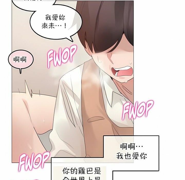 74P - 一个变态的日常生活/A Pervert's Daily Life / 闯进她的生活