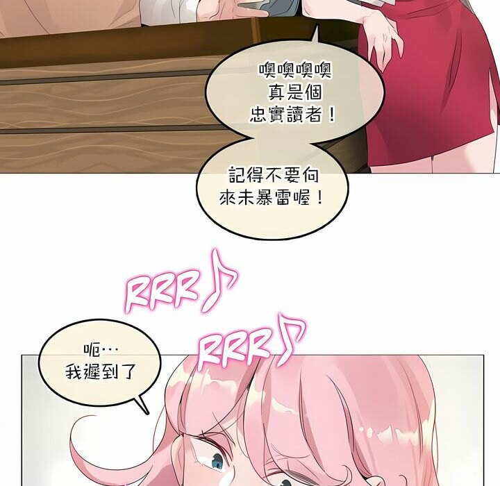 7P - 一个变态的日常生活/A Pervert's Daily Life / 闯进她的生活