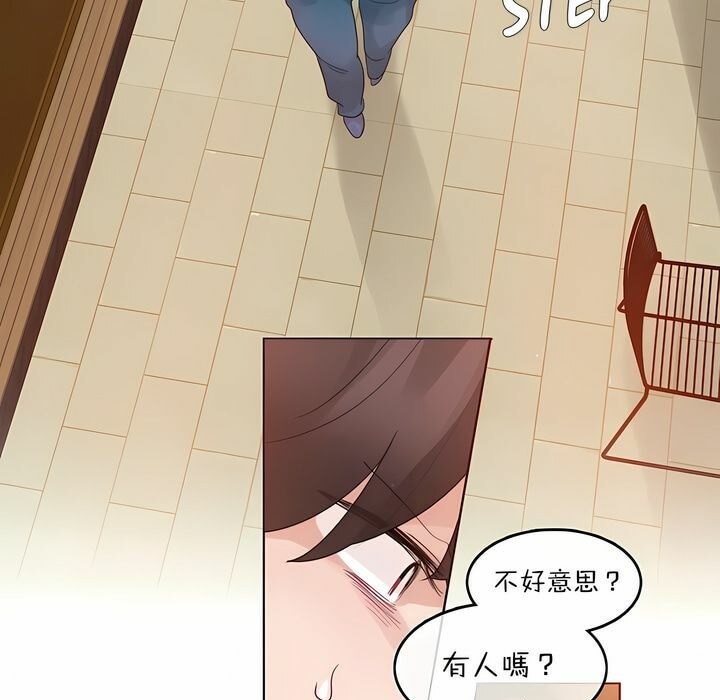 81P - 一个变态的日常生活/A Pervert's Daily Life / 闯进她的生活