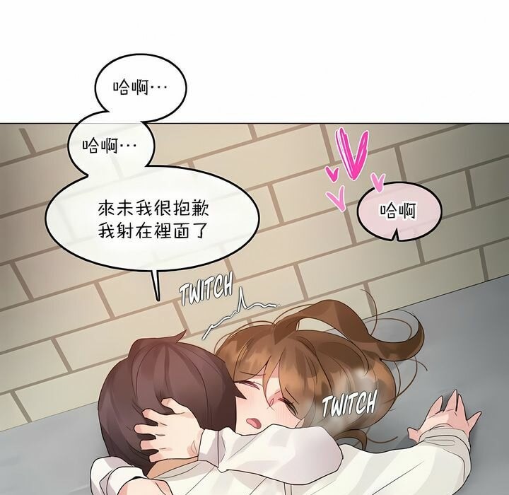 85P - 一个变态的日常生活/A Pervert's Daily Life / 闯进她的生活