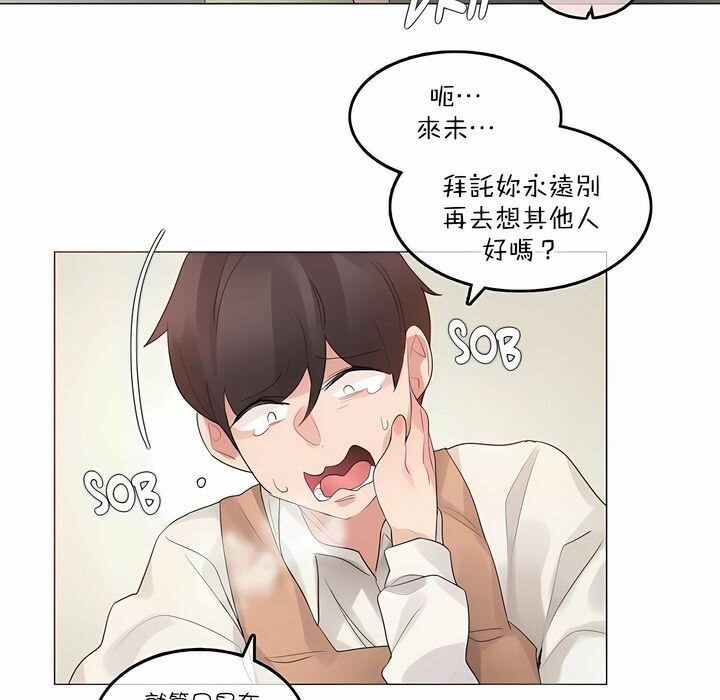 87P - 一个变态的日常生活/A Pervert's Daily Life / 闯进她的生活