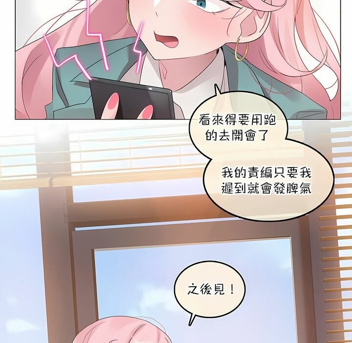 8P - 一个变态的日常生活/A Pervert's Daily Life / 闯进她的生活
