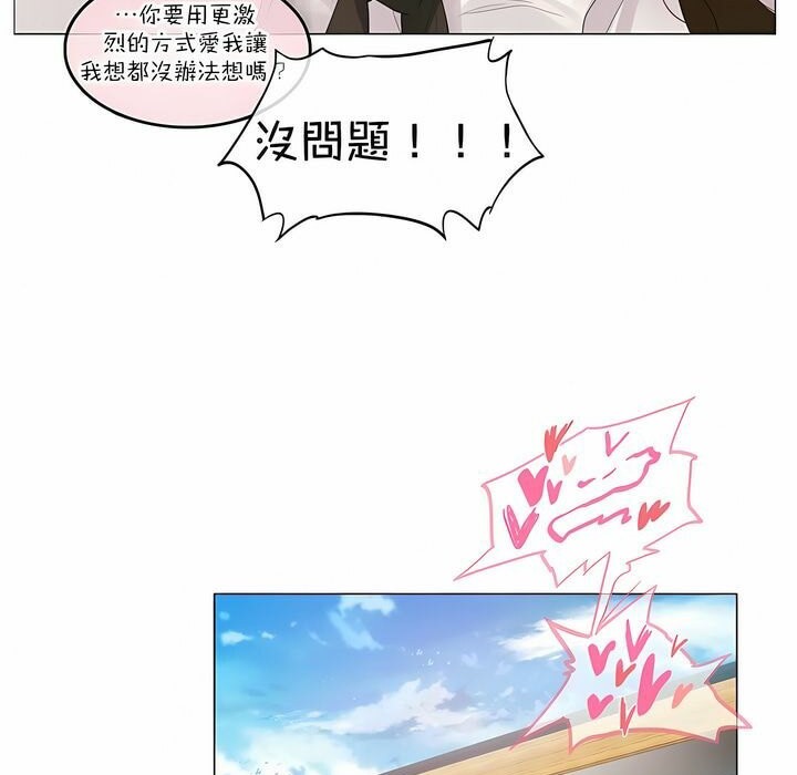 91P - 一个变态的日常生活/A Pervert's Daily Life / 闯进她的生活