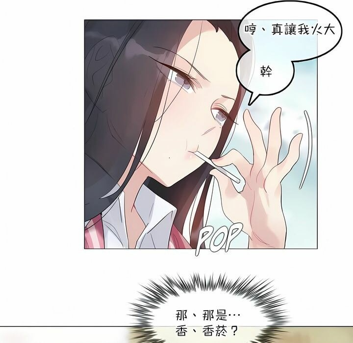 11P - 一个变态的日常生活/A Pervert's Daily Life / 闯进她的生活